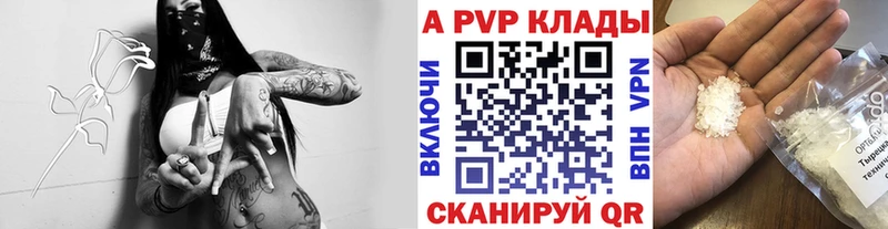 закладка  Минусинск  Alpha-PVP VHQ 