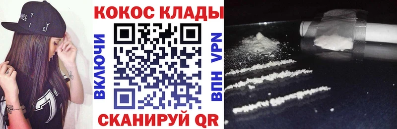 Cocaine 98%  где продают наркотики  Минусинск 