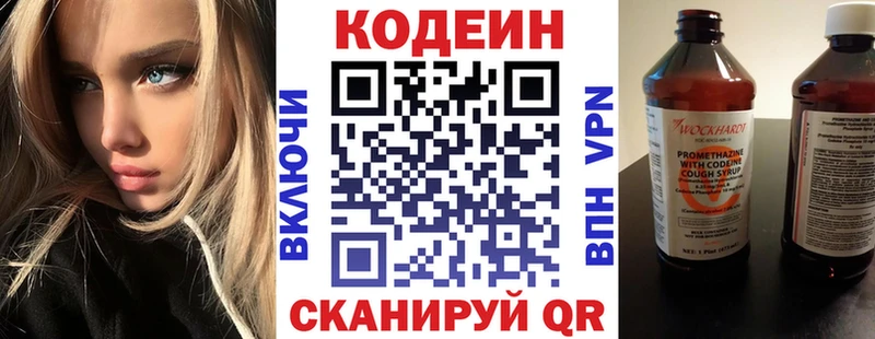 где купить наркотик  Минусинск  Кодеиновый сироп Lean напиток Lean (лин) 