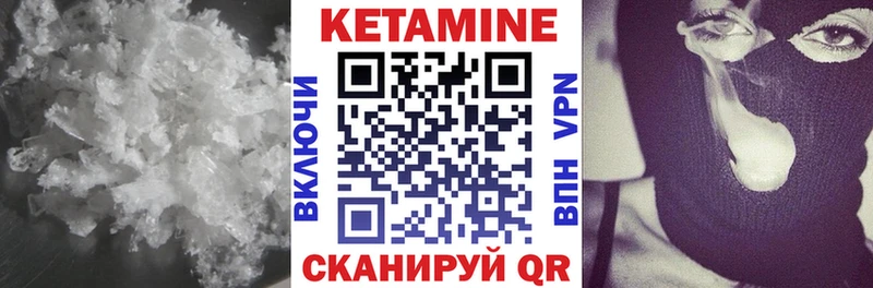 КЕТАМИН ketamine  Минусинск 