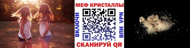 наркотики Минусинск МЕФ кристаллы